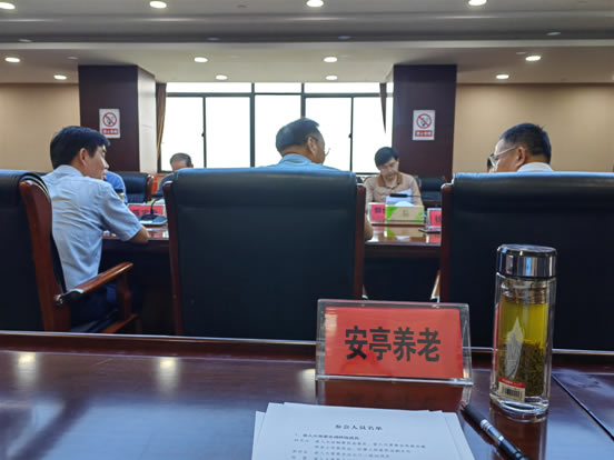 公司總經(jīng)理應(yīng)邀參加《安徽省養(yǎng)老服務(wù)條例（草案修改稿）》立法調(diào)研座談會(huì)并發(fā)言